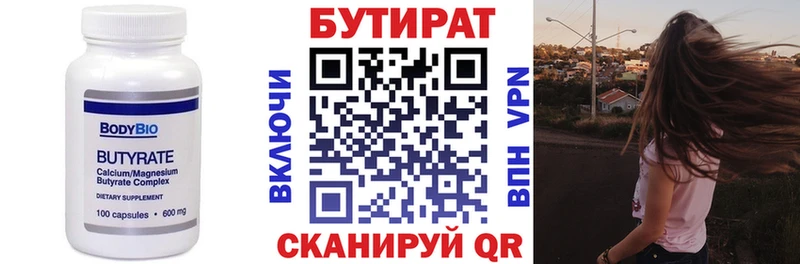 Купить где  Могоча  БУТИРАТ оксибутират 