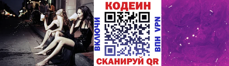 Кодеиновый сироп Lean Purple Drank  Купить  Могоча 