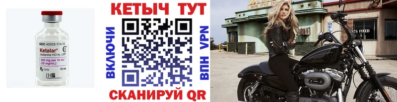 Купить закладки  Могоча  Кетамин VHQ 