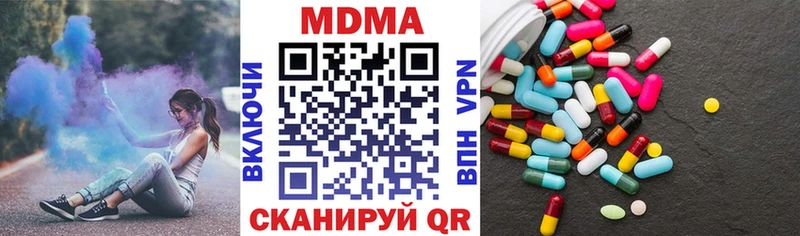 МДМА молли  Купить  Могоча 
