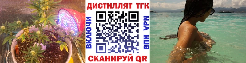 ТГК концентрат  Купить закладки  Могоча 